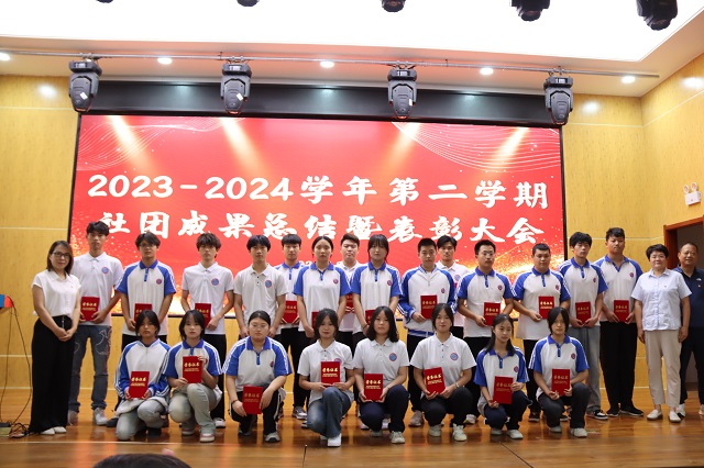 1719531638316240.jpg 校领导对优秀指导老师、优秀团干及优秀社团进行表彰.JPG
