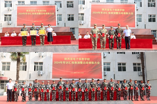 1725002855243086.jpg 校领导为优秀连队、优秀教官和训练标兵颁发荣誉证书.jpg