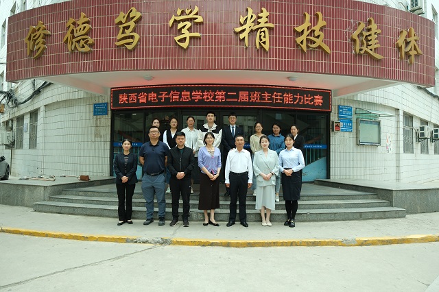 1726123699240332.jpg 我校开展班主任能力比赛.jpg