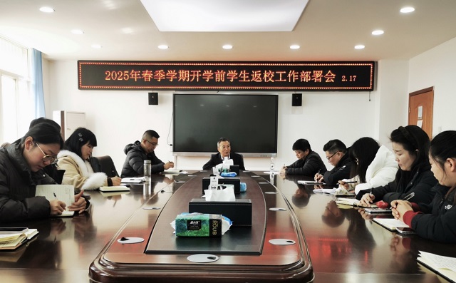 1740103164624046.png 图为会议现场 - 副本.png