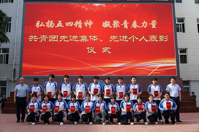 1747271380714484.jpg 校领导为共青团先进集体、先进个人办法证书.jpg