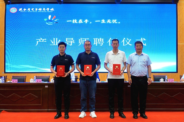 1747386542932131.jpg 党委书记顾学福为企业专家颁发聘书.jpg