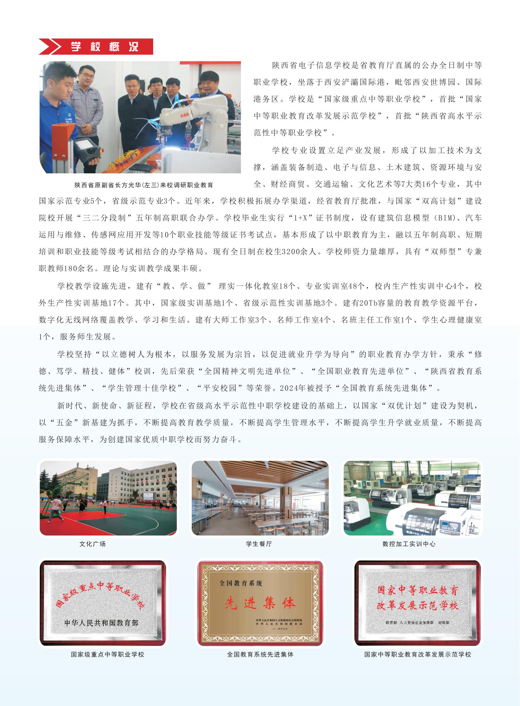 2025年招生简章转曲排序_01.jpg
