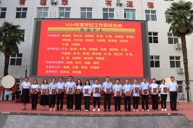 校领导为优秀教师颁奖.jpg