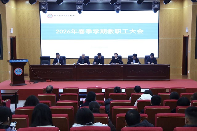图为教职工大会现场.jpg