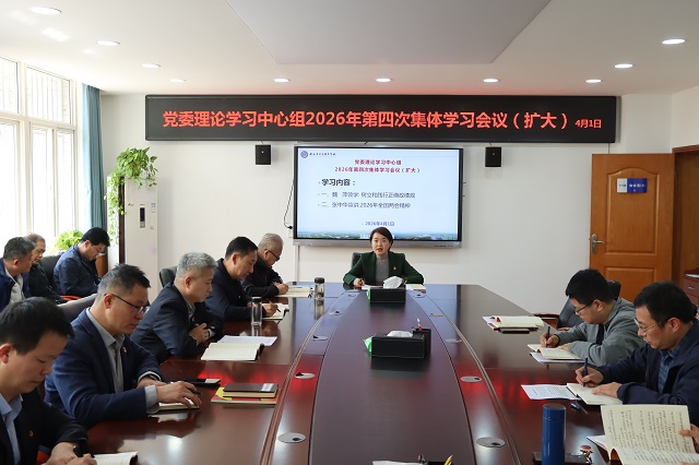 党委理论学习中心组2026年第四次集体学习现场 (2).jpg