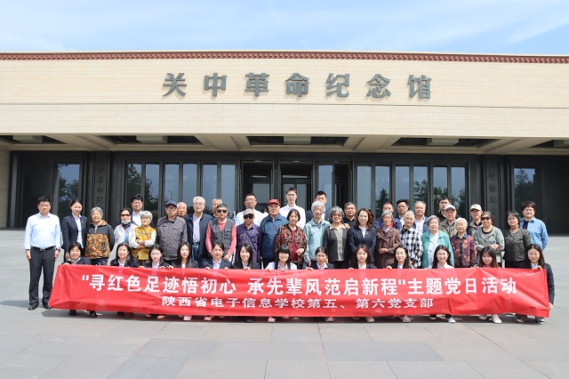 我校第五、第六党支部在职党员、入党积极分子及离退休党员干部合影.jpg