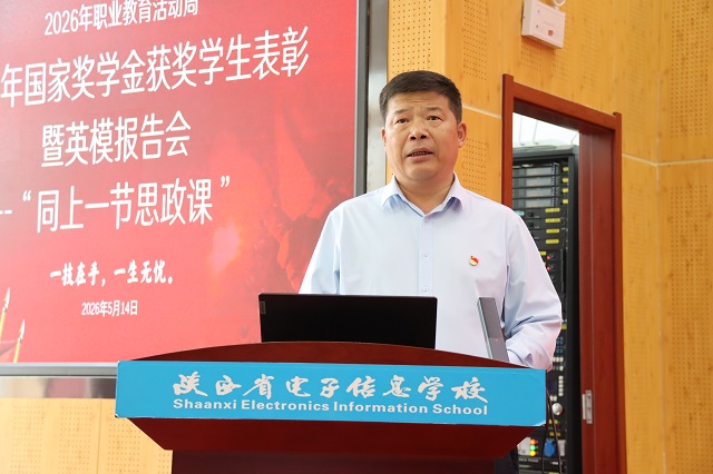 1778834285456349.jpg 党委书记顾学福致辞.jpg