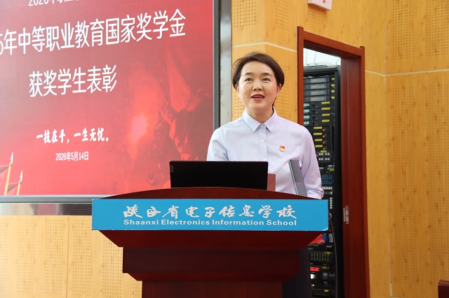 1778834385932505.jpg 校长魏萍宣读2025年中等职业教育国家奖学金获奖学生名单.jpg