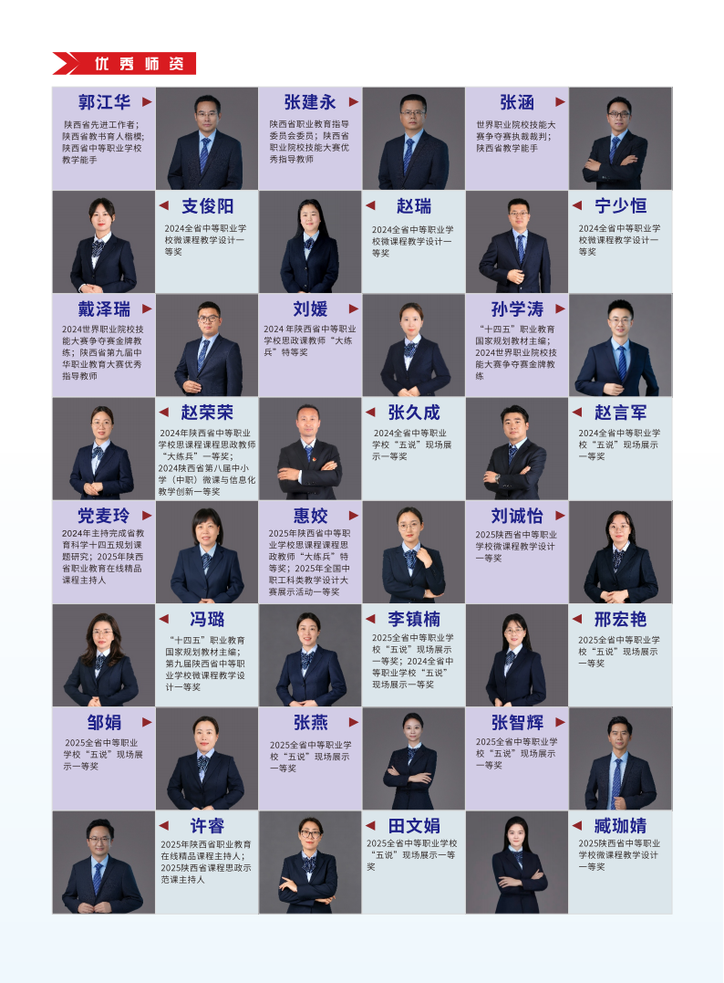 2026年招生简章转曲拆分(1)_03.png