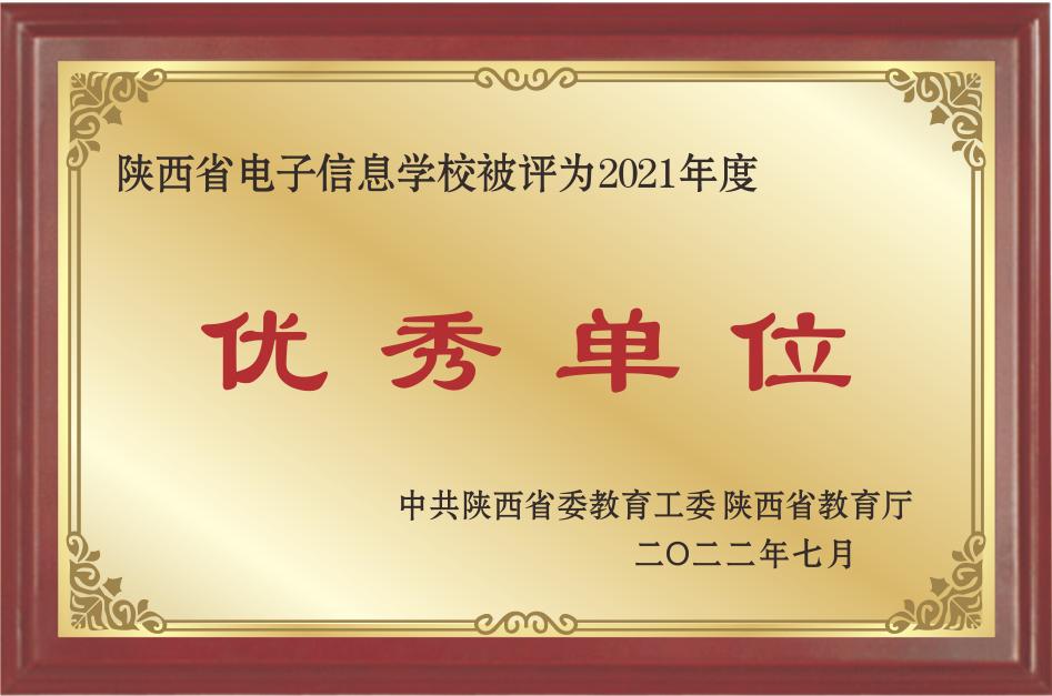 奖项荣誉