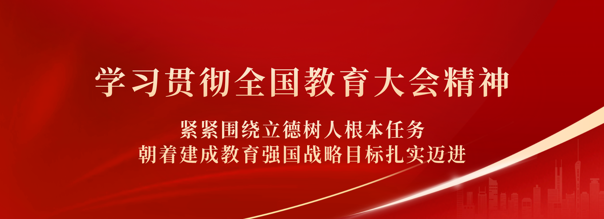 学校